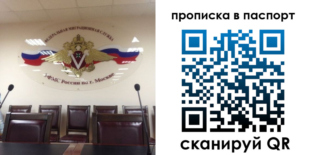 регистрация в Богородске